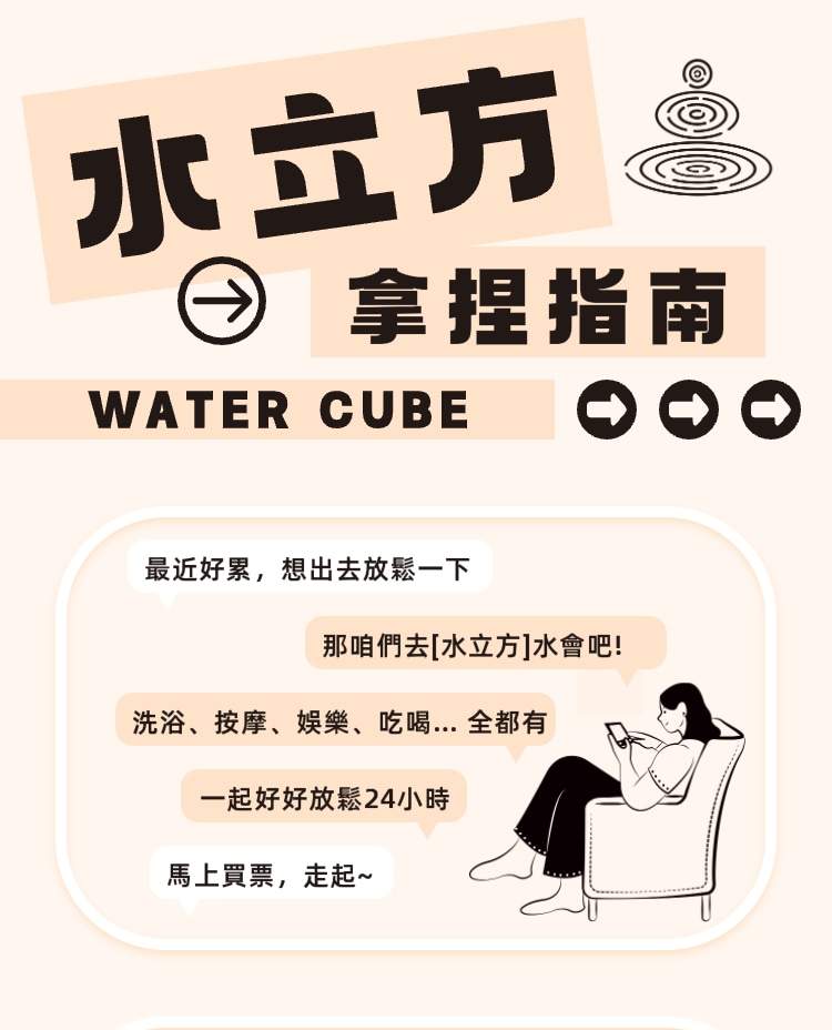 Watercube | สาขา Futian XinZhou